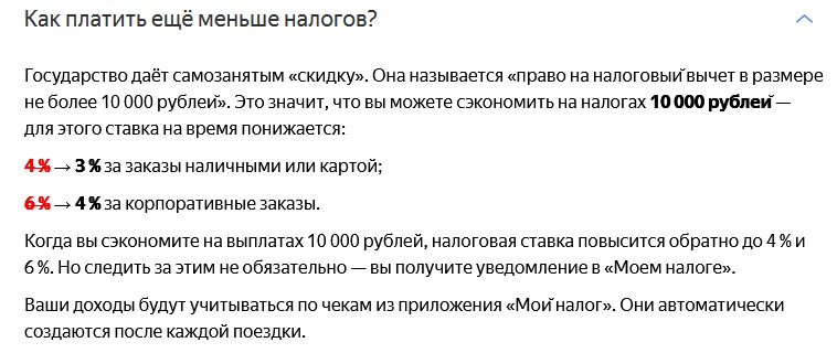 Таксопарк оквэд. ОКВЭД такси для самозанятых. Какой налог если работаешь в такси?. Самозанятый в такси сколько налог.